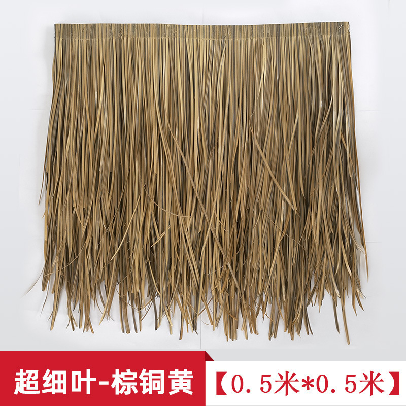 초미세잎-갈색 구리황색