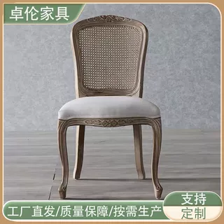 法式手工雕刻木框餐椅户外婚礼派对活动橡木实木藤网椅子藤编靠背