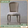 活动法式实木雕刻餐椅