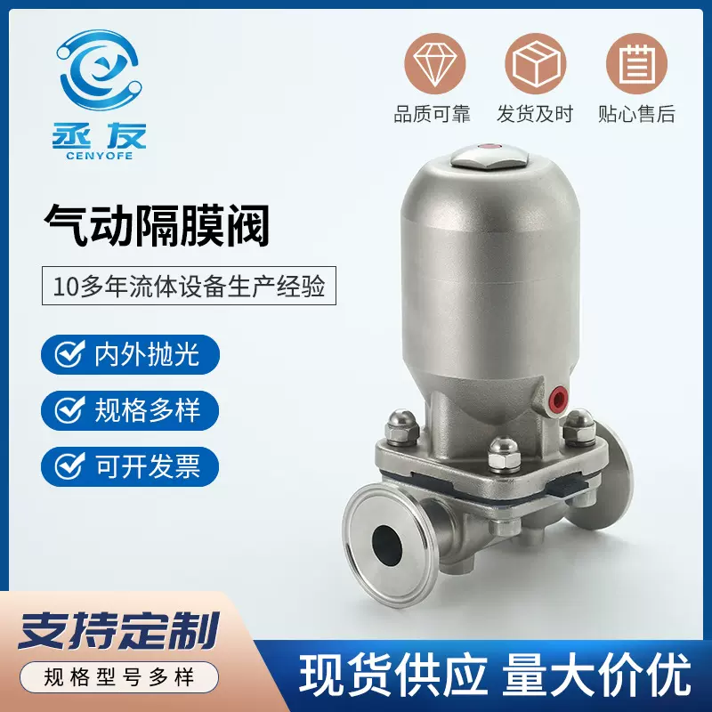 304不锈钢卫生级气动隔膜阀 精锐气控食品制药卡接机械阀门隔膜阀