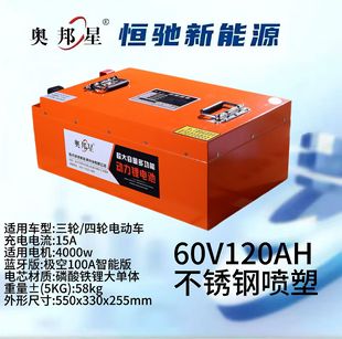 늄܇F늳شw60V120AH݆݆܇ƿSLm