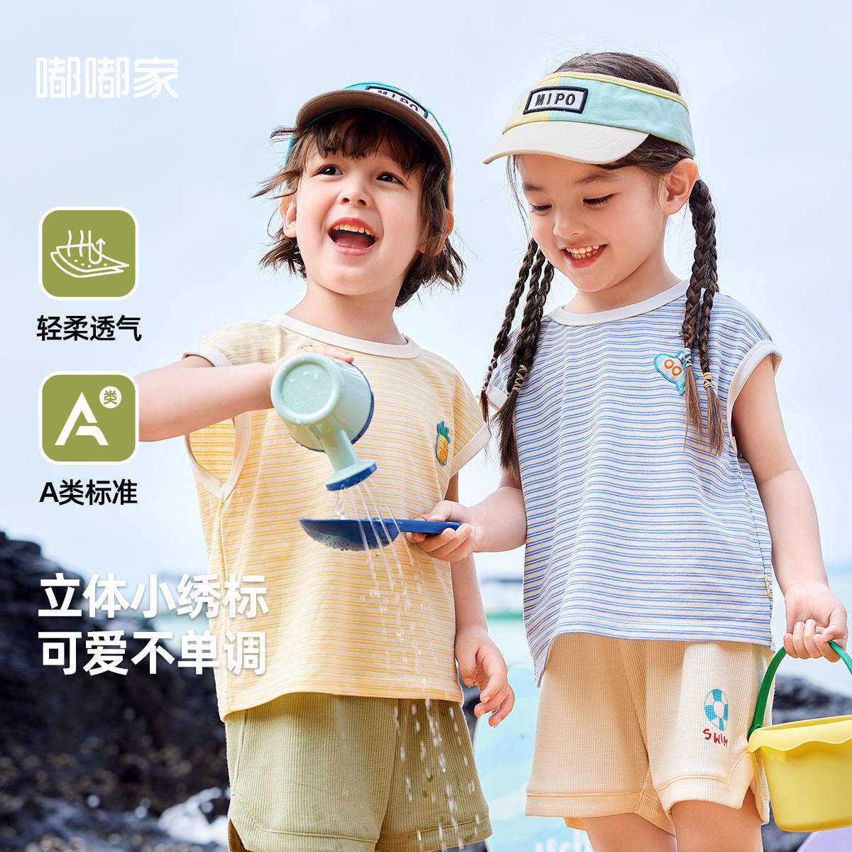 【海風輕拂】嘟嘟家女童背心套裝夏季男童防蚊褲兒童褲子寶寶童裝
