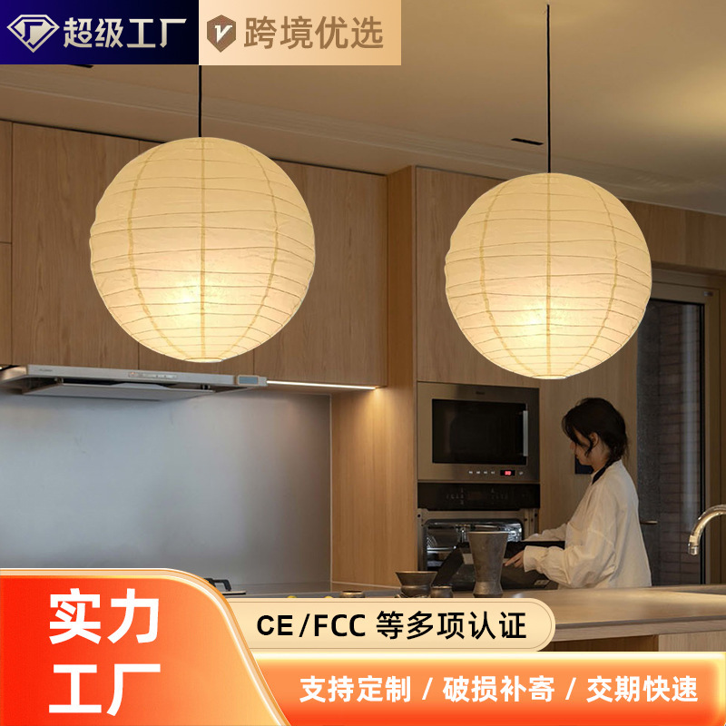 Yokoo Yutaka-Style Paper Lantern Japanese Wabi-Sabi Bedroom Dining Room Homestay Living Room Clothing Store Ambiance Round Ball Rice Paper Pendant Lamp Yokoo Yutaka-Style Paper Lantern Japanese Wabi-Sabi Bedroom Dining Room Homestay Living Room Clothing Store Ambiance Round Ball Rice Paper Pendant Lamp