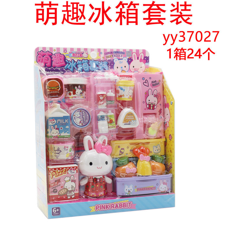 귀여운 냉장고 세트