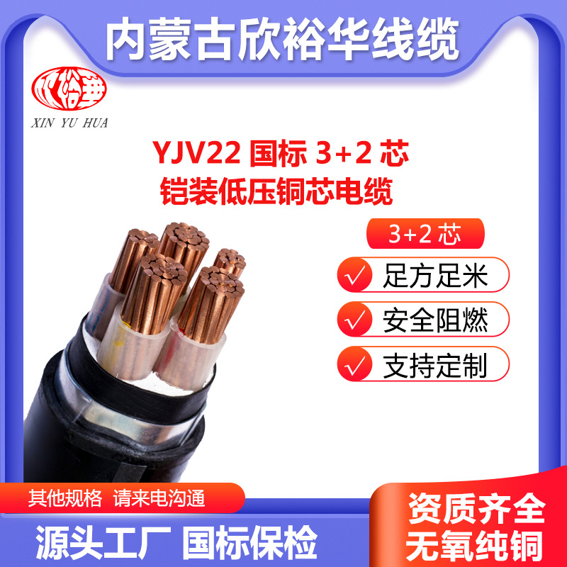 ZC-YJV线缆国标纯钢带铠装无氧纯铜芯电缆工厂车间设备阻燃电缆