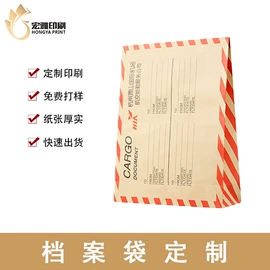 宣传画册;纸类印刷制品;文件袋