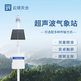 自动气象站;水质分析仪;水文仪器