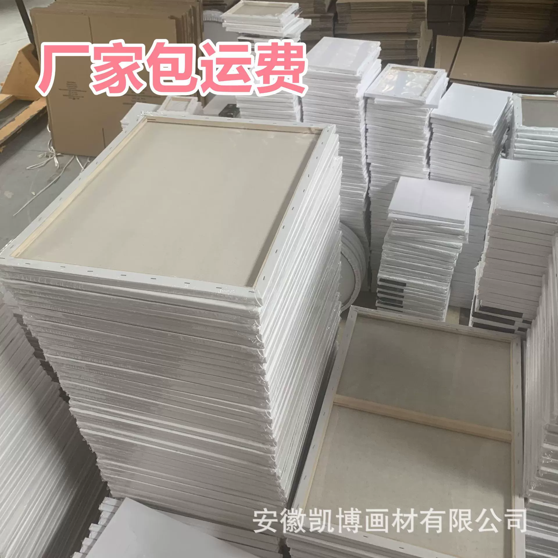 油画框批发安徽凯博纯棉亚麻油画帆布丙烯油画diy画板油画布画框