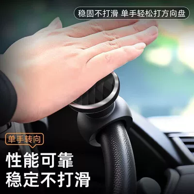 Device, Steering Ball, Universal Steering – Steering wheel booster