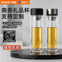 双层高硼硅玻璃杯透明隔热防烫加厚水杯广告印LOGO商务礼品杯批发