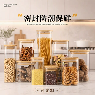 厂家定制高硼硅玻璃密封罐批发竹盖茶叶罐多规格储物罐糖果收纳瓶