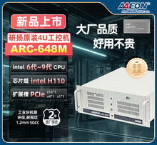 ГP4UؙCARC-648E/H110/610LCx6~9CPU/1T-HDD/300W