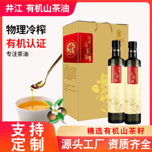 �����ЙCɽ���ͼ���Ұɽ�����;���ɽ������ʳ����500ml*2�Y���b