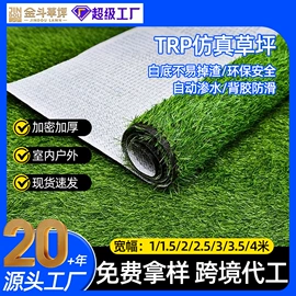 跑道草坪;仿真草皮;其他景观材料