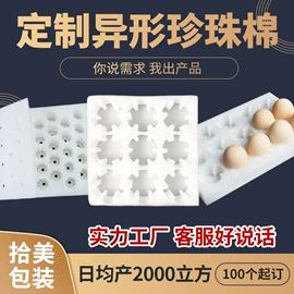 辅助包装材料;EPE珍珠棉;海绵