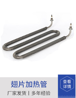翅片加热管