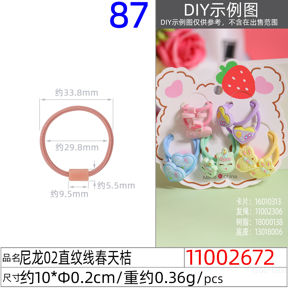 11002672#尼龙02直纹线10xΦ0.2cm春