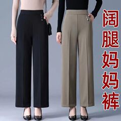 中高年ママパンツ2024春夏薄手レディースハイウエストカジュアルワイドパンツゆるい秋冬ストレートパンツ