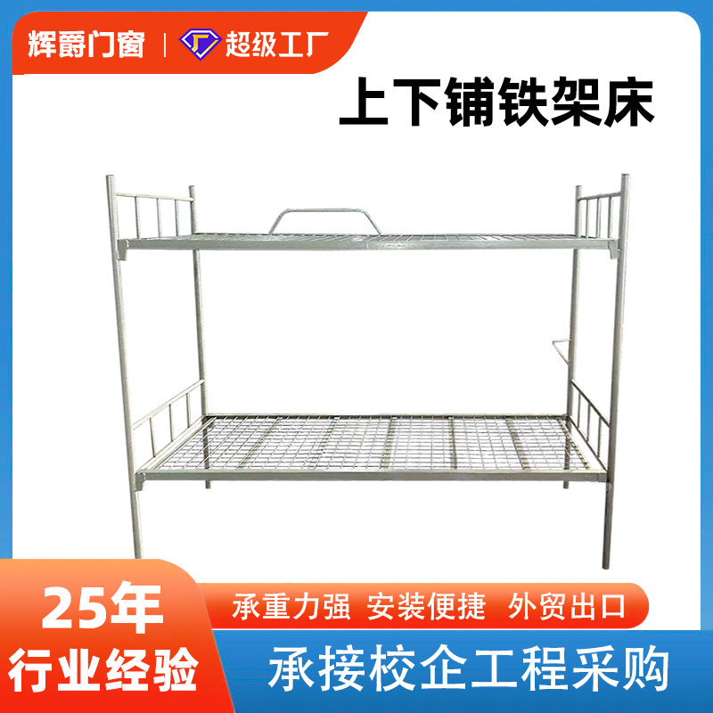 Supply of Bunk Beds for Employee Dormitories, Double-Decker Elevated Iron Beds for Small Apartments, Factory Direct Supply for Cross-Border Export