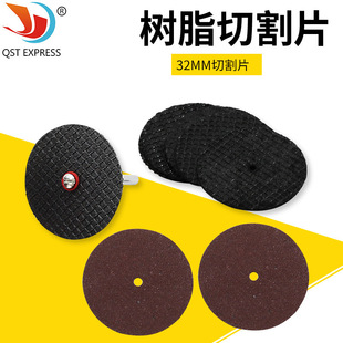 �б��F����p�W���Ƭ �p�W����Ƭ �ĥ��ĥ��� 32mm��֬�и�Ƭ