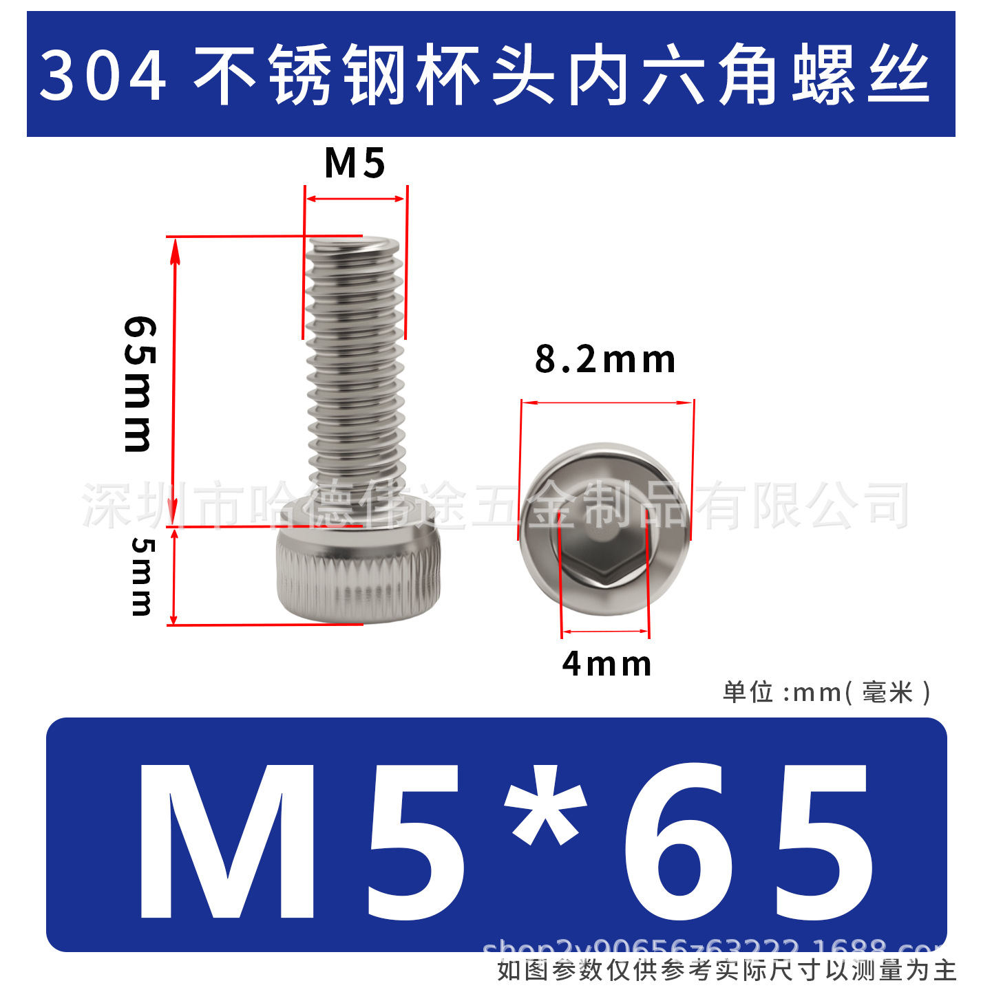 304 acero inoxidable cabeza cilíndrica hexagonal socket taza hexagonal perno de tornillo alargado M2 / M3 / M4 / M5