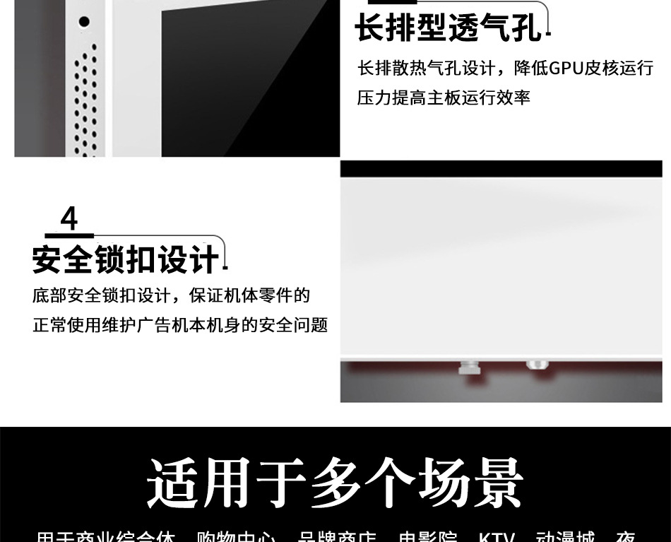 弈联电梯广告机详情页竖屏_20.jpg