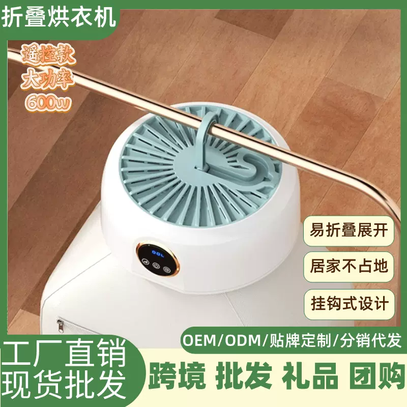 烘干机家用烘衣服蓝光抑菌挂式烘衣机智能速干小型便携烘干机批发