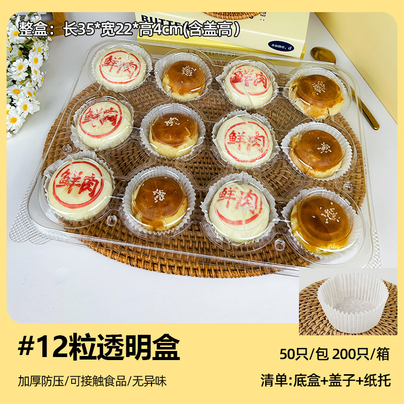 2025中秋节鲜肉月饼包装盒2/4/6粒苏式小鲜肉酥皮一次性透明打包|undefined