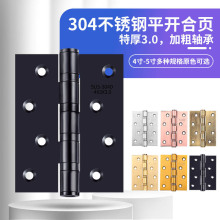 加厚不锈钢平开合页 木门房木静音轴承黑色铰链4寸5寸国标304合叶