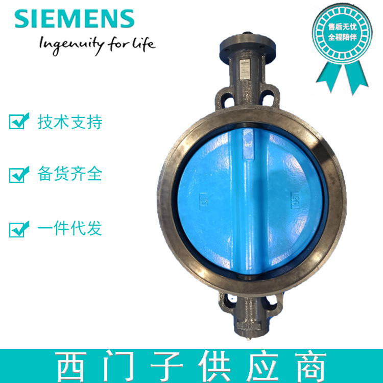 VKF42.250西门子电动蝶阀SQL361B270西门子电动调节蝶阀DN250