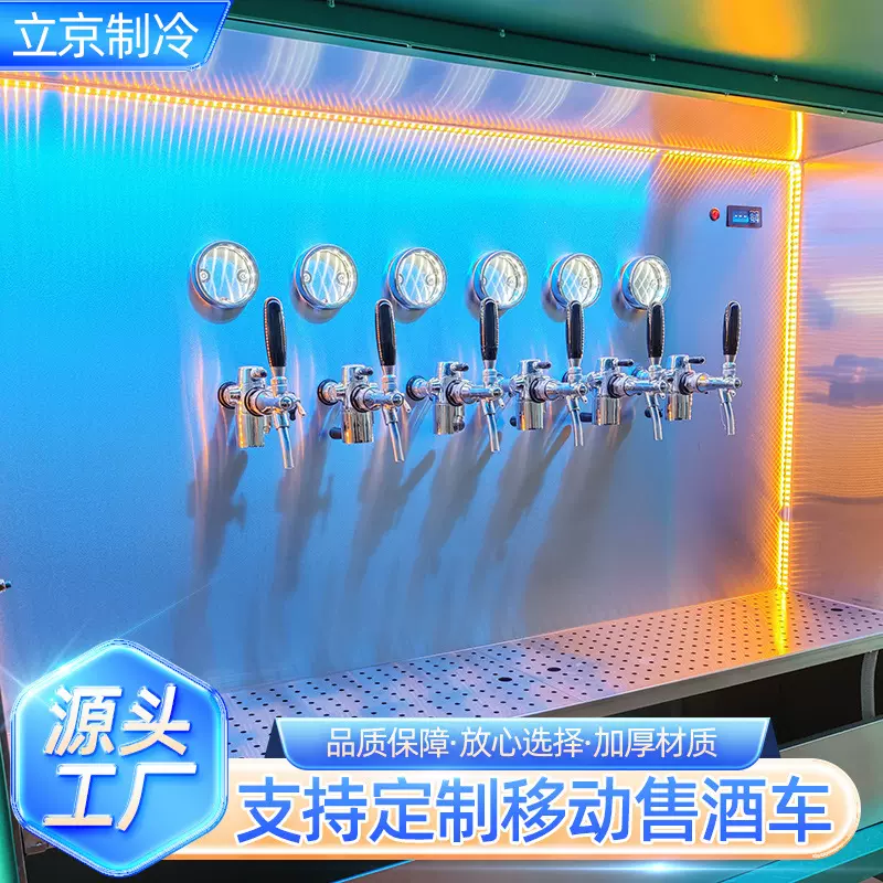 移动式扎啤啤酒机商用冷藏啤酒精酿打酒设备夜市移动售酒车冰柜