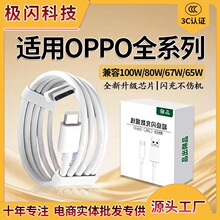 �m��OPPO������typec��늾����Reno4/5/6/7/8/9/10/11/12��늾�
