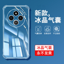 适用小米Redmi14C手机壳红米14C新款保护套redim透明气囊四角防摔