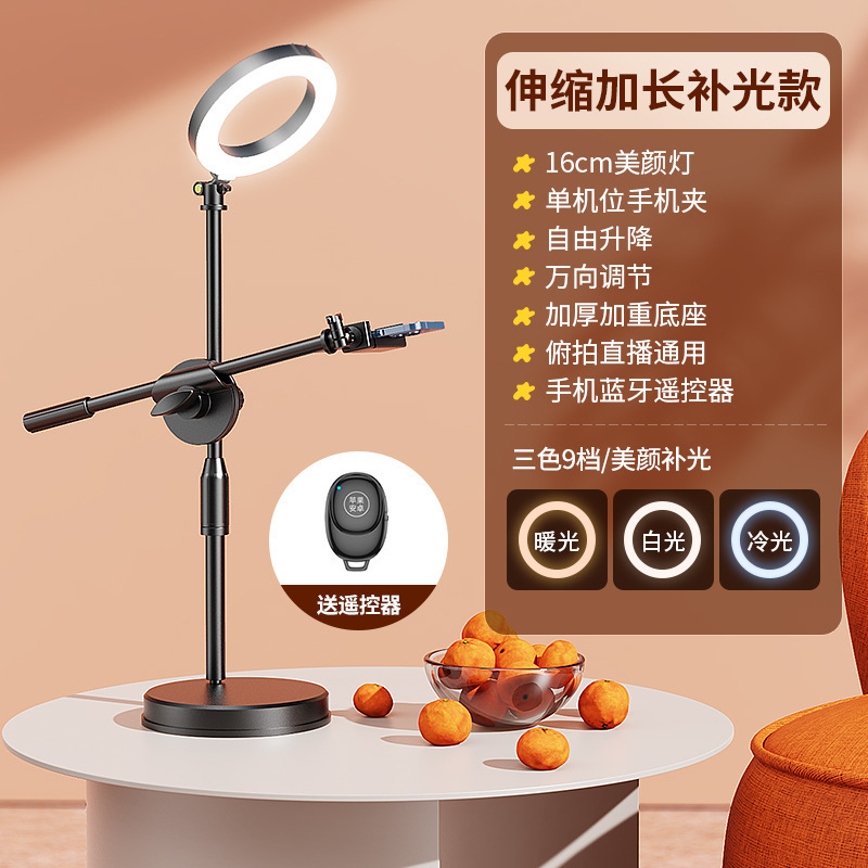 Soporte en vivo de Tiktok Soporte de teléfono móvil de escritorio Soporte de elevación multifunción Luz de relleno Estante Rotación de Disparo vertical Soporte en vivo
