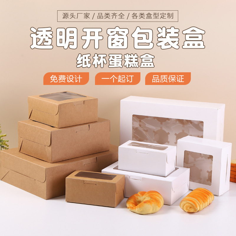 Baked Dessert Packaging Box Cake Snow Meiniang Kraft Paper White Cardboard Muffin Cup Tart Packaging Box Wholesale Baked Dessert Packaging Box Cake Snow Meiniang Kraft Paper White Cardboard Muffin Cup Tart Packaging Box Wholesale