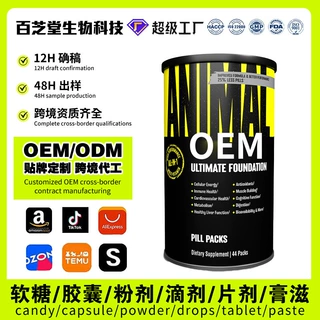 跨境TK亚马逊美区热销每日复合维生素营养包补充剂贴牌定制代加工