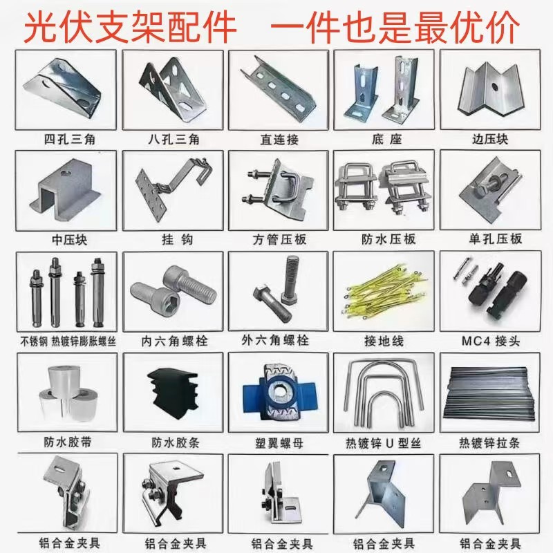 光伏支架配件螺旋地桩C型钢太阳能光伏支架配件锌铝镁热镀 锌现货