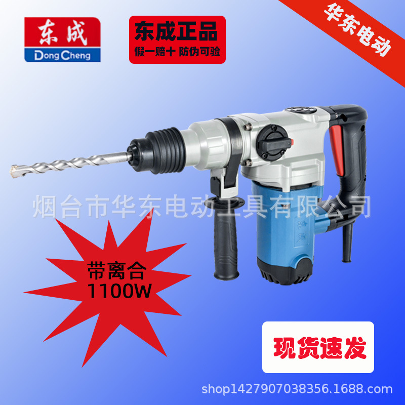 Venta al por mayor Dongcheng 03-28 martillo eléctrico de alta potencia 1100W martillo eléctrico herramienta eléctrica taladro de impacto de hormigón de doble propósito