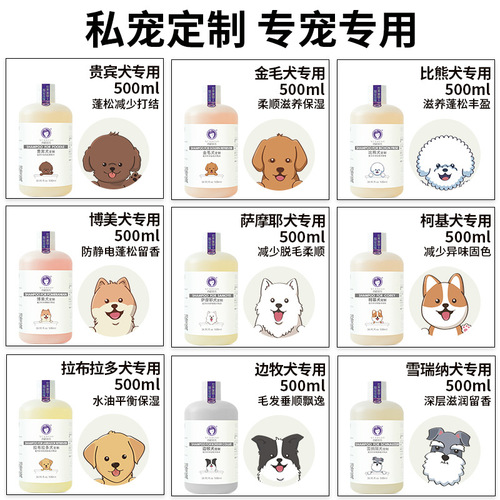 Ferret shower gel Teddy Pomeranian antibacterial pet products special pet dog pet shower gel ferret fragrance