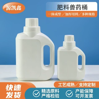 厂家现货1升2升白色塑料手提桶 加厚兽药肥料壶 液体农药分装桶