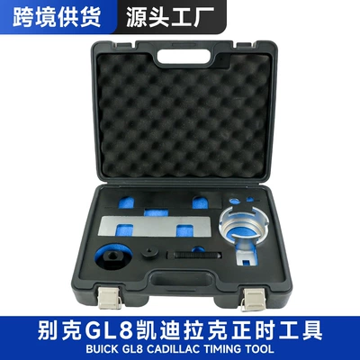 Car tool set for Buick GL8 Cadillac LTG engine timing tools, cross-border wholesale in stock