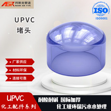 UPVC͸�����^ �����|�oˮ��Ҏ�����϶��^ ���Iˮ̎��͸����ñ����