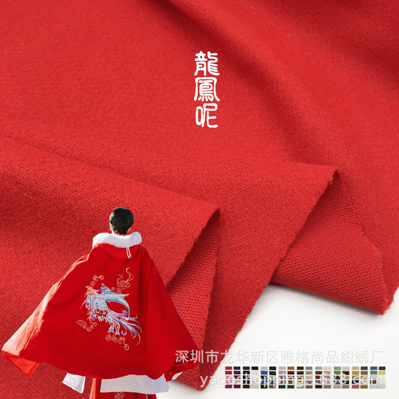 时尚时装 加厚龙凤呢  粗纺针织弹力刺毛布毛呢 呢大衣斗篷面料