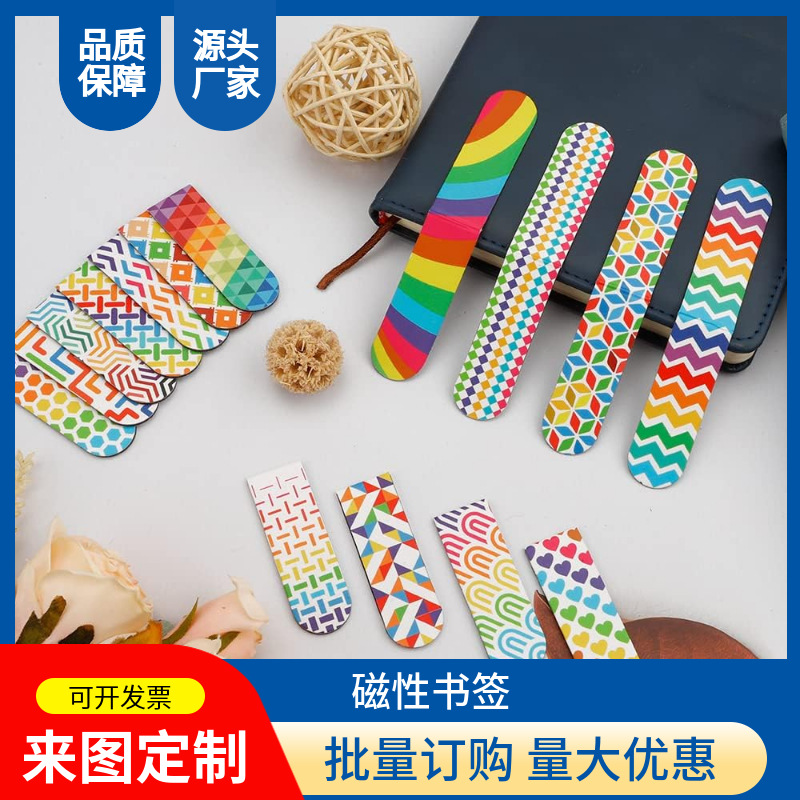 12款装磁性书签磁铁对折软磁书签耐用磁性夹儿童学生用品