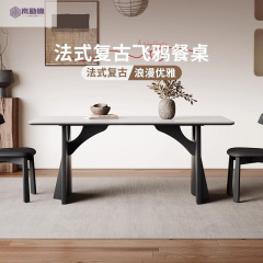 中古风飞鸦黑色实木餐桌简约设计师款长方形哑光白德利丰岩板餐桌