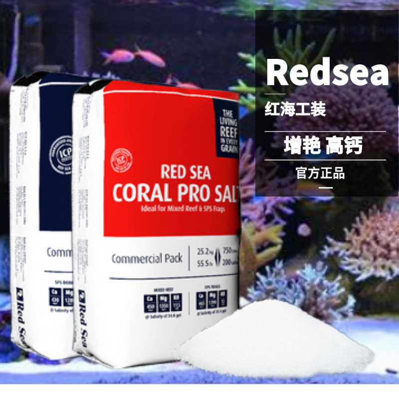 Israel Red Sea Redsea Bagged Sea Salt Brightening High Calcium 25.2kg Dropshipping Israel Red Sea Redsea Bagged Sea Salt Brightening High Calcium 25.2kg Dropshipping