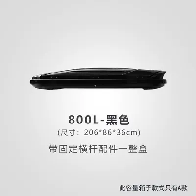 silent, business luggage rack, Roof box - huiqi-black-800l-standard-model-single-box-limited-time-launch
