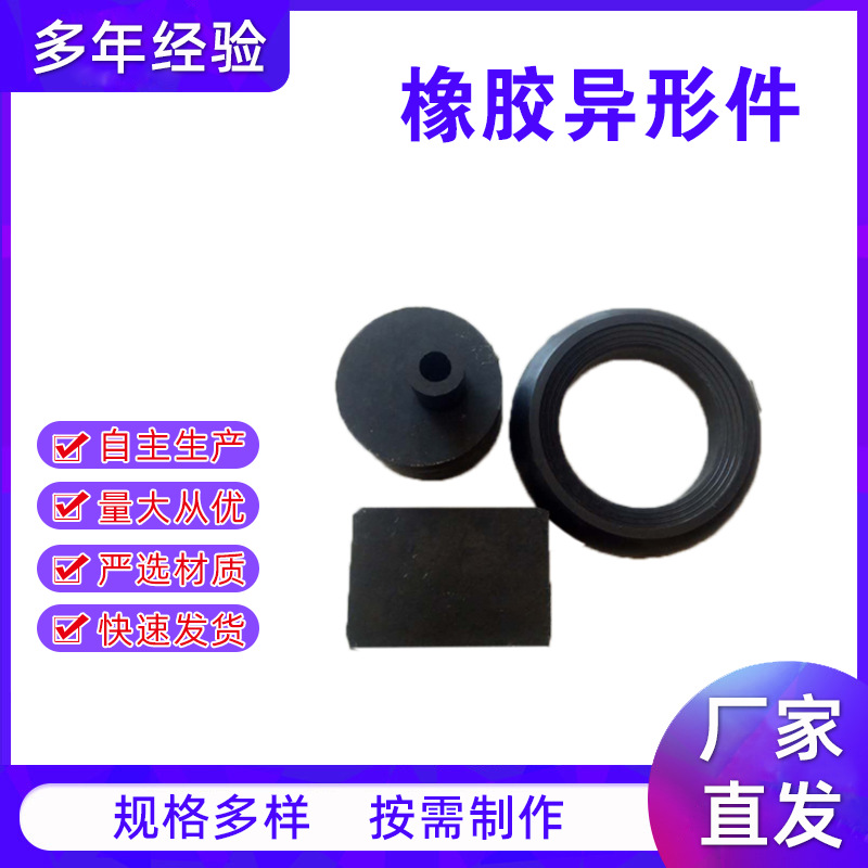 橡胶制品厂家 橡胶瓶塞 T型硅胶堵头 密封橡胶垫片 橡胶加工件