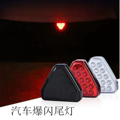 Car led Universal modified rear lip rear warning flash parking anti-collision rear collision brake cruise light (Tail light)