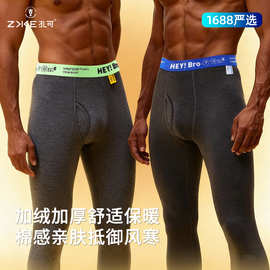 【御寒裤】冬羊毛蚕丝德绒男士保暖裤加绒加厚男青年运动打底秋裤